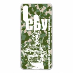 Чехол для Samsung A60 СБУ Фан Арт - PrintSalon