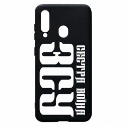 Чехол для Samsung A60 Сестра воина ВСУ - PrintSalon