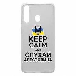 Чехол для Samsung A60 Слушай Арестовича - PrintSalon
