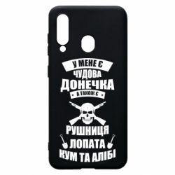 Чехол для Samsung A60 У Мене є чудова донечка и кум - PrintSalon