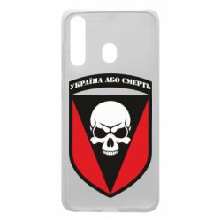 Чехол для Samsung A60 Украина или смерть - PrintSalon