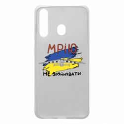 Чехол для Samsung A60 Украина! Нашу мечту не разрушить - PrintSalon