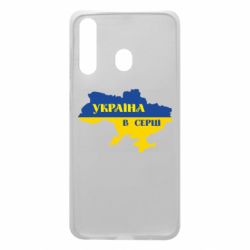 Чехол для Samsung A60 Украина в сердце - PrintSalon