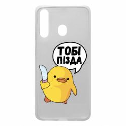 Чехол для Samsung A60 Уточка тобі пізда - PrintSalon