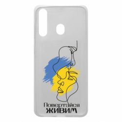 Чехол для Samsung A60 Возвращайся живым - PrintSalon