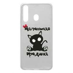 Чехол для Samsung A60 Вредина - PrintSalon