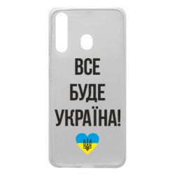Чехол для Samsung A60 Все буде Україна у стовпчик - PrintSalon