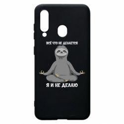 Чохол для Samsung A60 Все Що Не Робиться Я І Не Роблю - PrintSalon