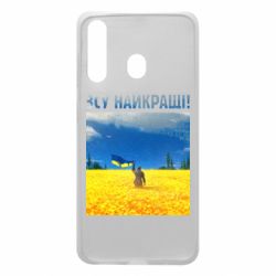Чехол для Samsung A60 ВСУ лучшие! - PrintSalon