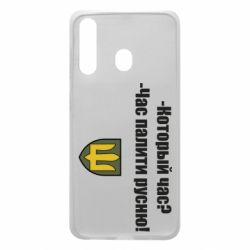 Чехол для Samsung A60 ВСУ.Время палить русню - PrintSalon