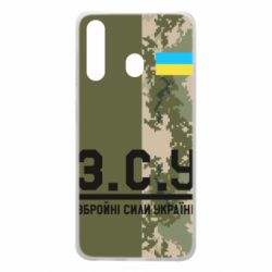 Чохол для Samsung A60 З.С.У. - PrintSalon