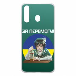 Чохол для Samsung A60 За перемогу! - PrintSalon