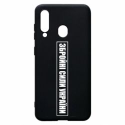 Чехол для Samsung A60 ЗСУ рамка