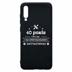 Чехол для Samsung A70 40 лет на оригинальных запчастях - PrintSalon