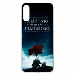 Чехол для Samsung A70 А ми тую червону калину підіймемо - PrintSalon