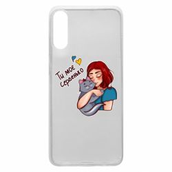 Чехол для Samsung A70 Девочка с котом - ты мое сердечко - PrintSalon
