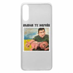 Чехол для Samsung A70 Добро пожаловать в Украину - PrintSalon