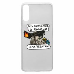 Чехол для Samsung A70 Джавелин Украина - PrintSalon