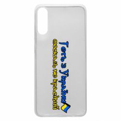 Чехол для Samsung A70 Геть москаль не красивый - PrintSalon