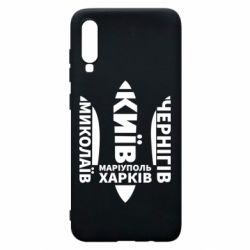 Чохол для Samsung A70 Міста України