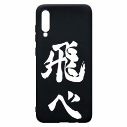 Чохол для Samsung A70 Haikyuu - Fly High - PrintSalon