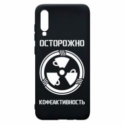 Чехол для Samsung A70 Кофеактивность - PrintSalon