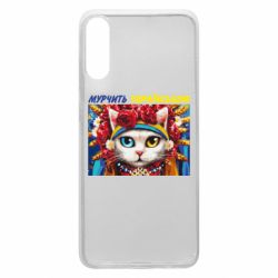 Чехол для Samsung A70 Мурчит на украинском - PrintSalon