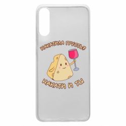 Чехол для Samsung A70 Накатила Грусть - PrintSalon