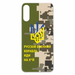 Чехол для Samsung A70 Направление корабля - PrintSalon
