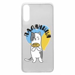 Чехол для Samsung A70 Паляниця, кот - PrintSalon