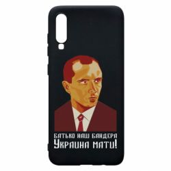 Чехол для Samsung A70 Папа наш Бандера - PrintSalon