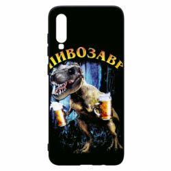 Чохол для Samsung A70 Пивозавр 3D - PrintSalon