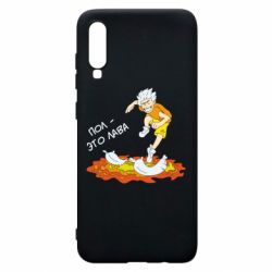 Чехол для Samsung A70 Пол это лава - PrintSalon