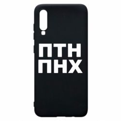 Чехол для Samsung A70 ПТН ПНХ - PrintSalon