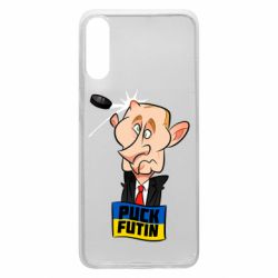 Чехол для Samsung A70 Puk Futin - PrintSalon