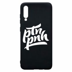 Чехол для Samsung A70 путин, пошел нах*й - PrintSalon