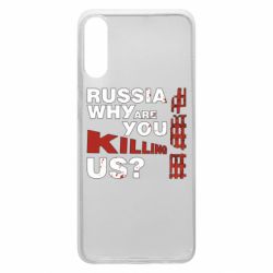 Чохол для Samsung A70 Росія Вбивця - PrintSalon