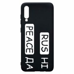 Чехол для Samsung A70 Rus не peace да - PrintSalon