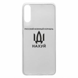 Чехол для Samsung A70 Русский военный корабль, иди на хуй - PrintSalon