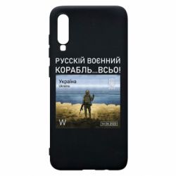 Чехол для Samsung A70 Русский военный корабль все - PrintSalon