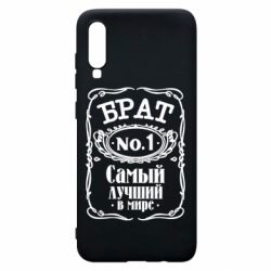 Чехол для Samsung A70 Самый лучший брат №1