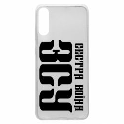 Чехол для Samsung A70 Сестра воина ВСУ - PrintSalon