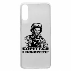 Чехол для Samsung A70 Шевчеко ВСУ - PrintSalon