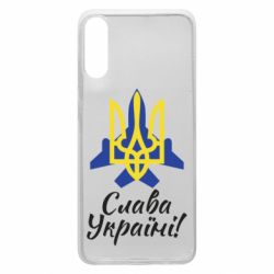 Чехол для Samsung A70 Слава Украине! Герб - PrintSalon