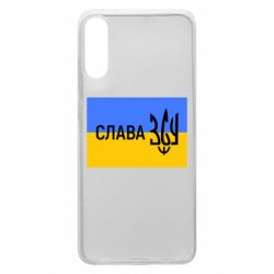 Чехол для Samsung A70 Слава ЗСУ - PrintSalon