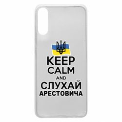 Чехол для Samsung A70 Слушай Арестовича - PrintSalon