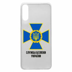 Чехол для Samsung A70 Служба безопасности Украины - PrintSalon