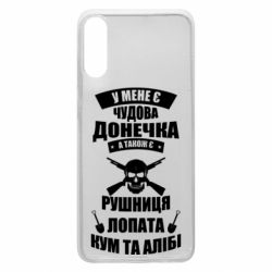 Чехол для Samsung A70 У Мене є чудова донечка и кум - PrintSalon