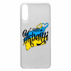 Чехол для Samsung A70 Украина! Слава Украине! - PrintSalon