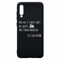 Чехол для Samsung A70 Украинские цыгане, трактор - PrintSalon